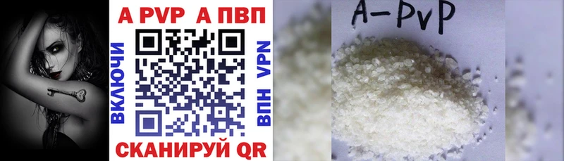 APVP Соль  блэк спрут маркетплейс  Чёрмоз  цена наркотик 