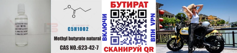 БУТИРАТ жидкий экстази нарко площадка состав Чёрмоз