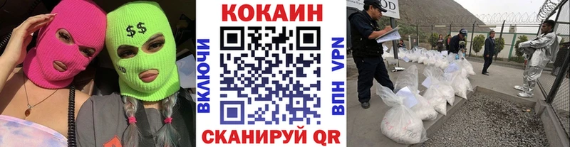 ОМГ ОМГ сайт  Чёрмоз  COCAIN Перу 
