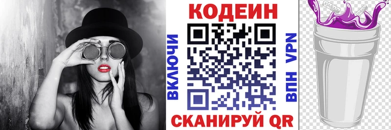 Codein Purple Drank  купить  сайты  Чёрмоз 