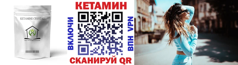 Кетамин VHQ  Чёрмоз 