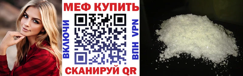 купить закладку  Чёрмоз  Мефедрон mephedrone 