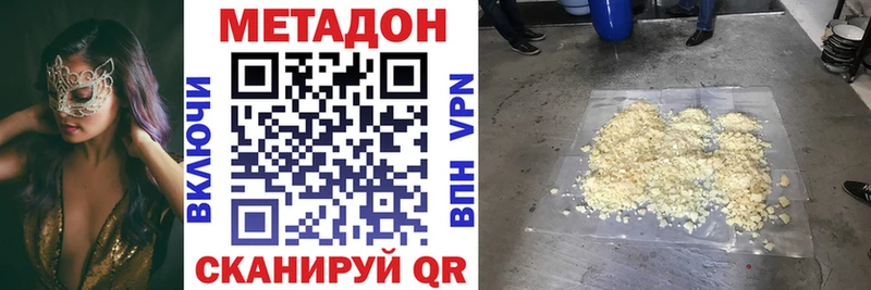 сколько стоит  OMG   МЕТАДОН белоснежный  Чёрмоз 