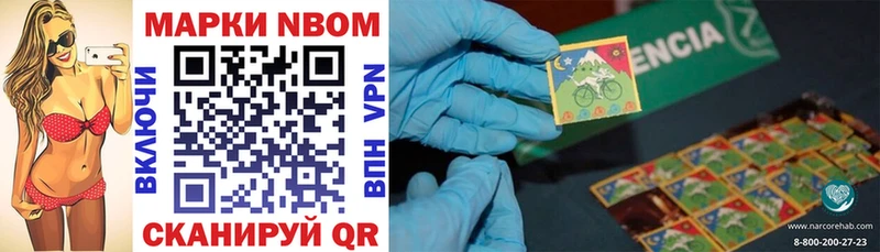 Марки 25I-NBOMe 1,8мг  Чёрмоз 
